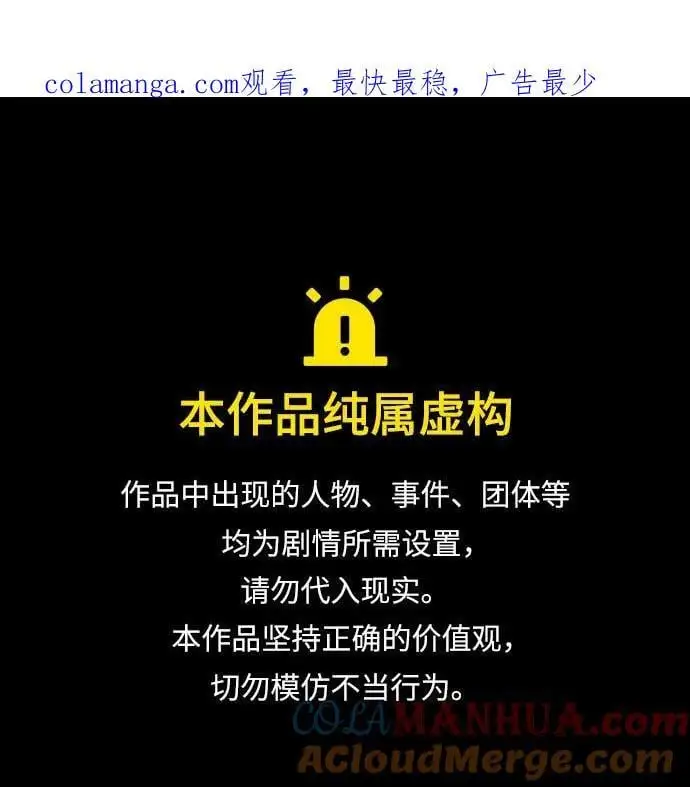 第60话 第1页