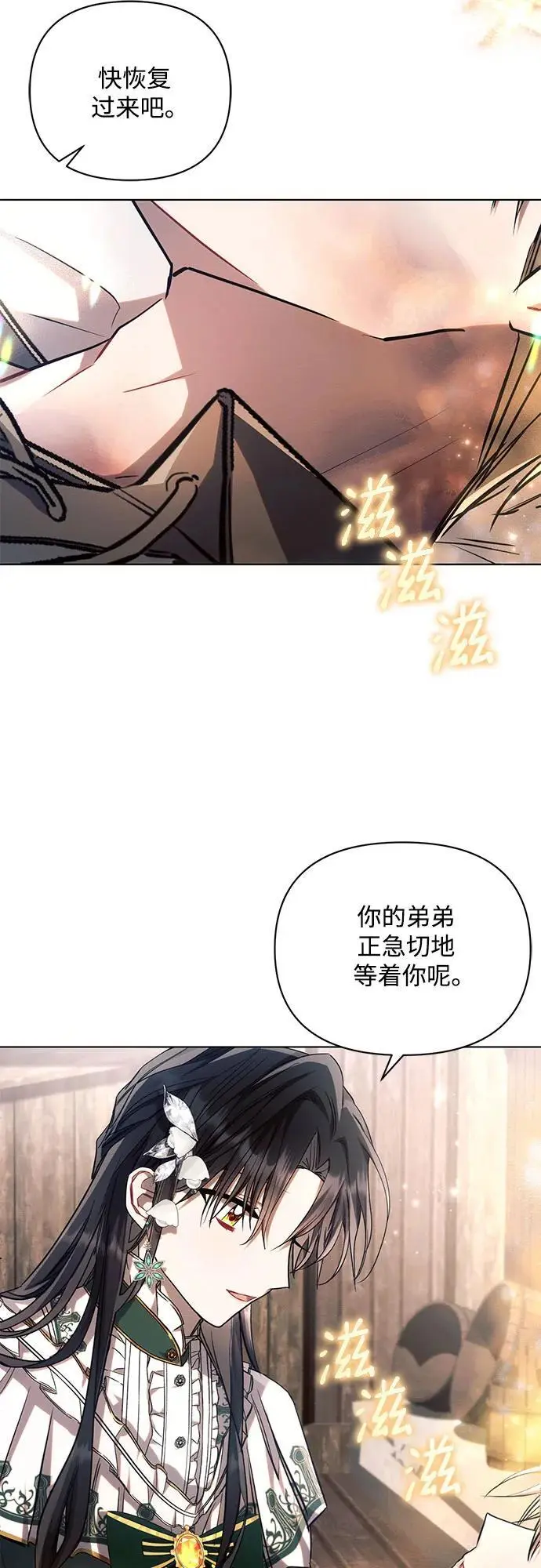 第60话 第8页