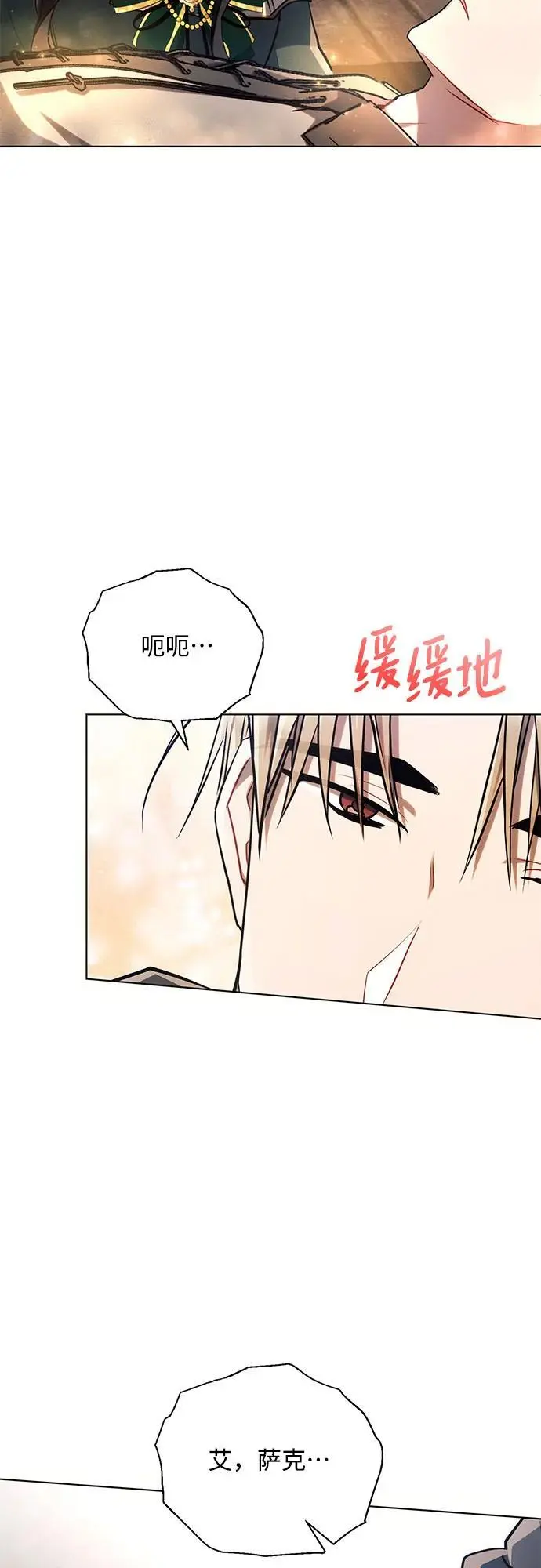 第60话 第9页