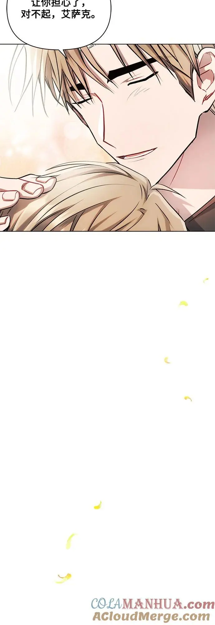 第60话 第13页