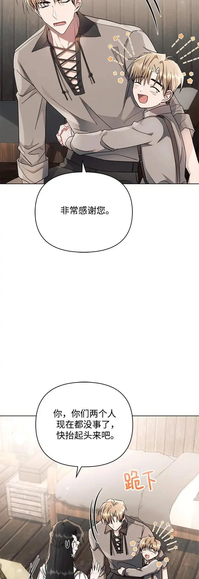 第60话 第15页