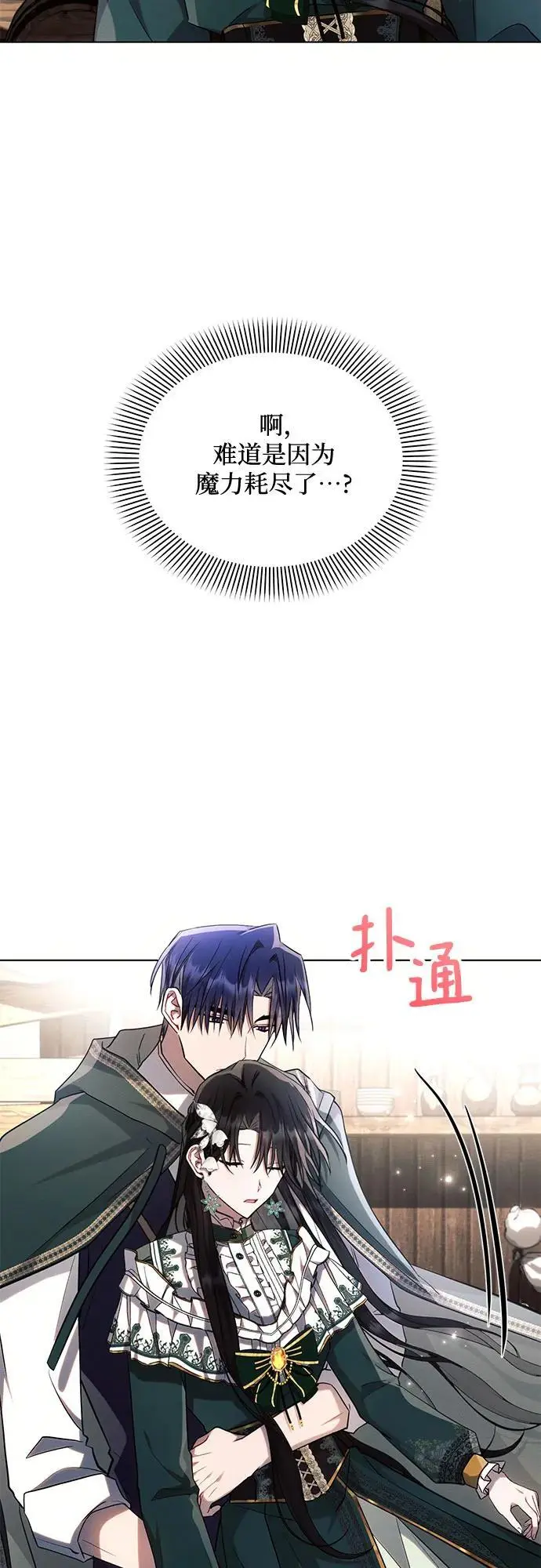第60话 第20页
