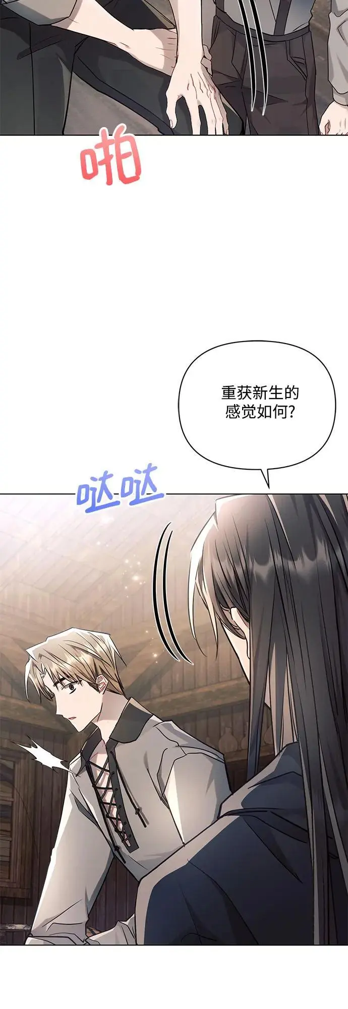 第60话 第29页