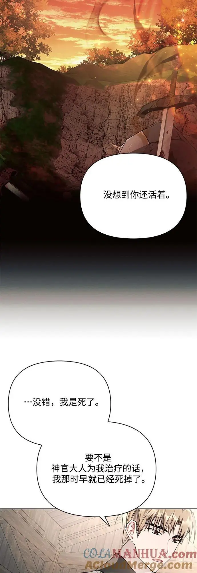 第60话 第34页
