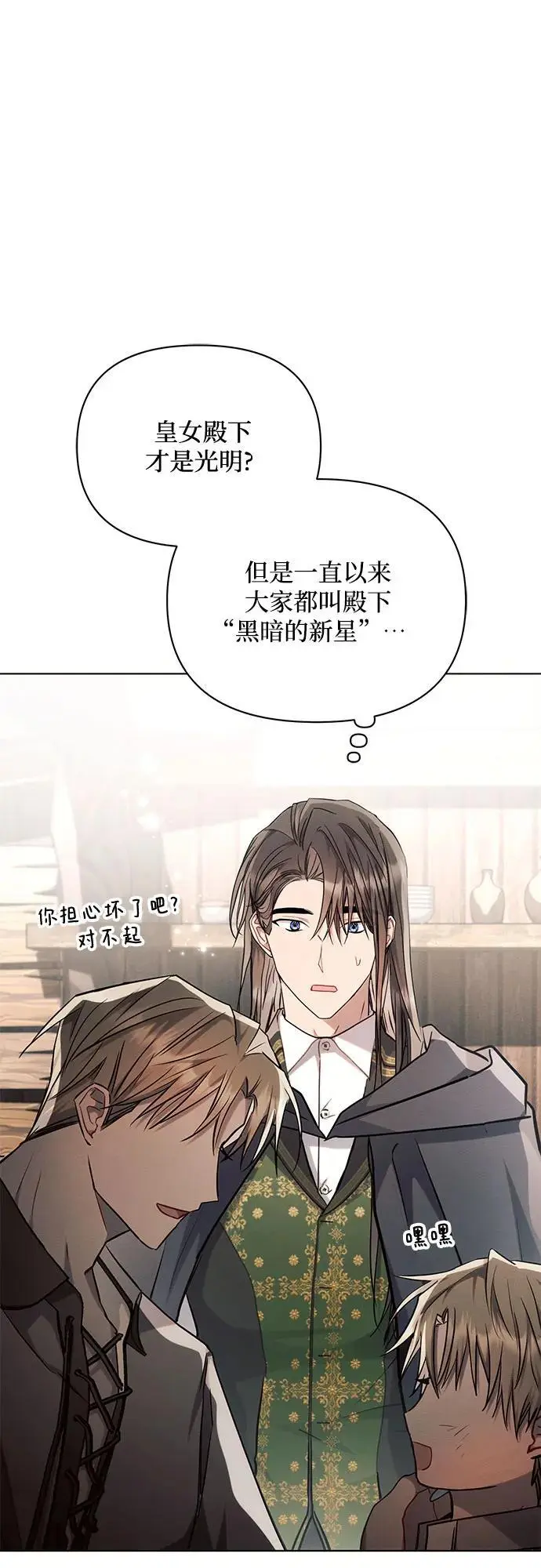 第60话 第38页