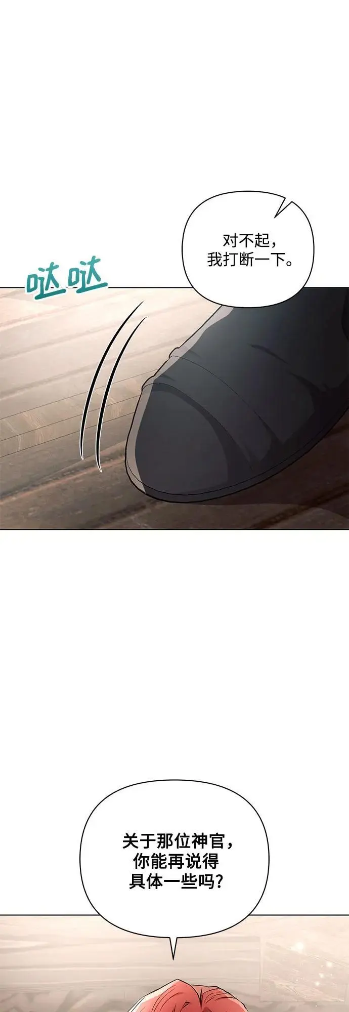第60话 第39页
