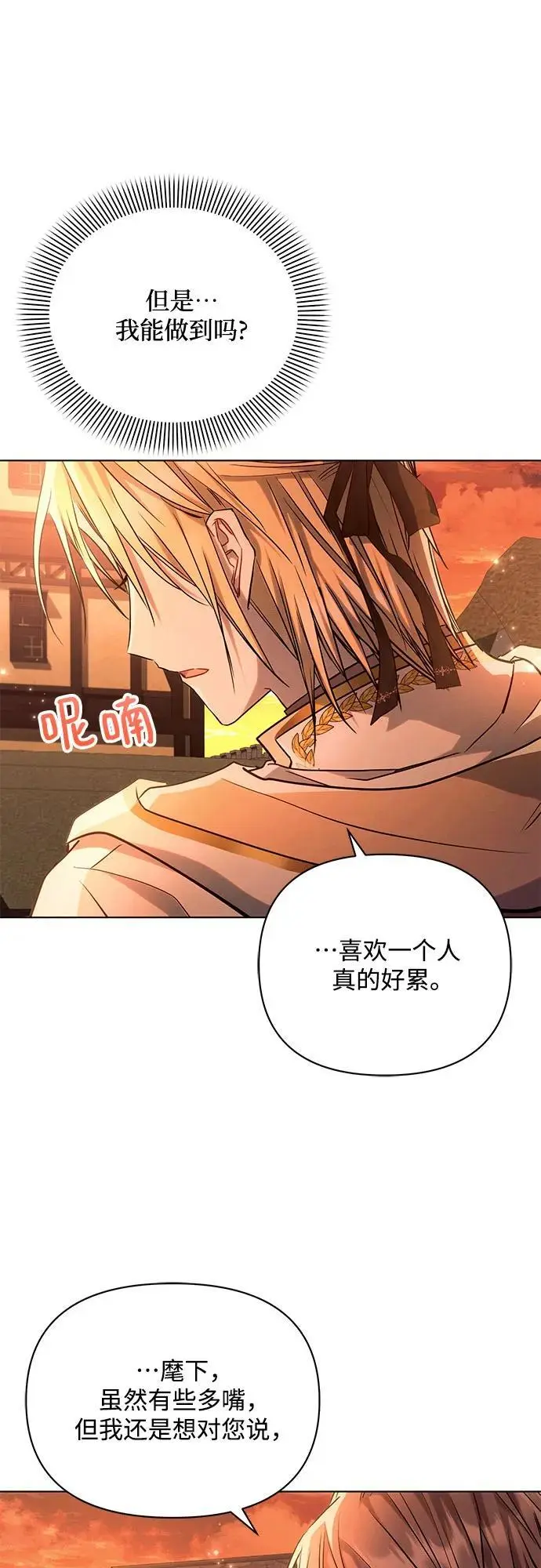第60话 第51页