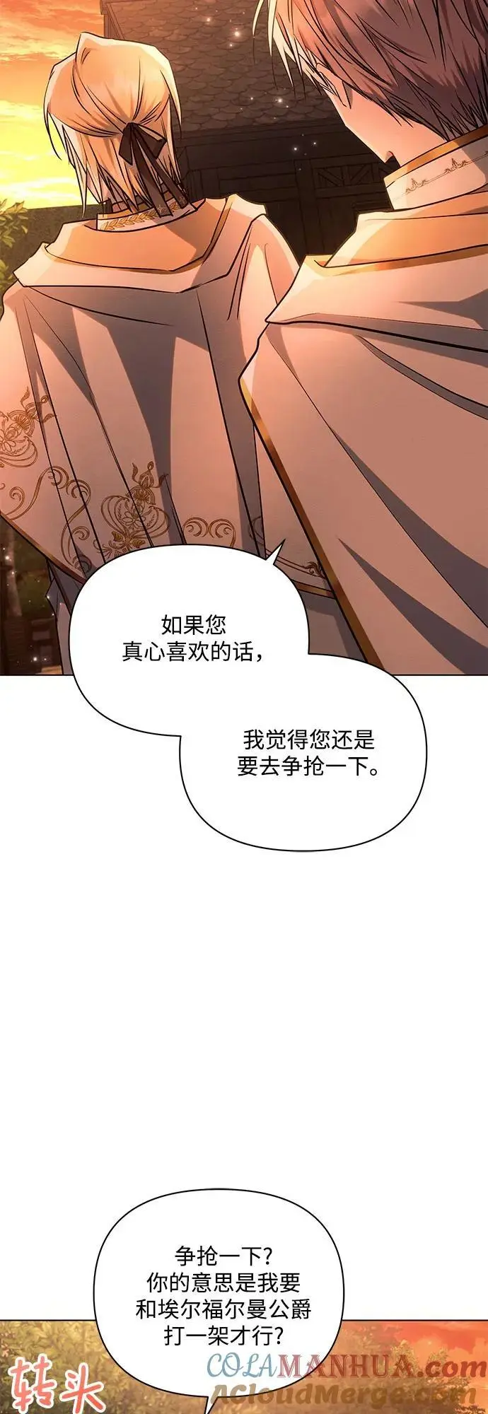 第60话 第52页