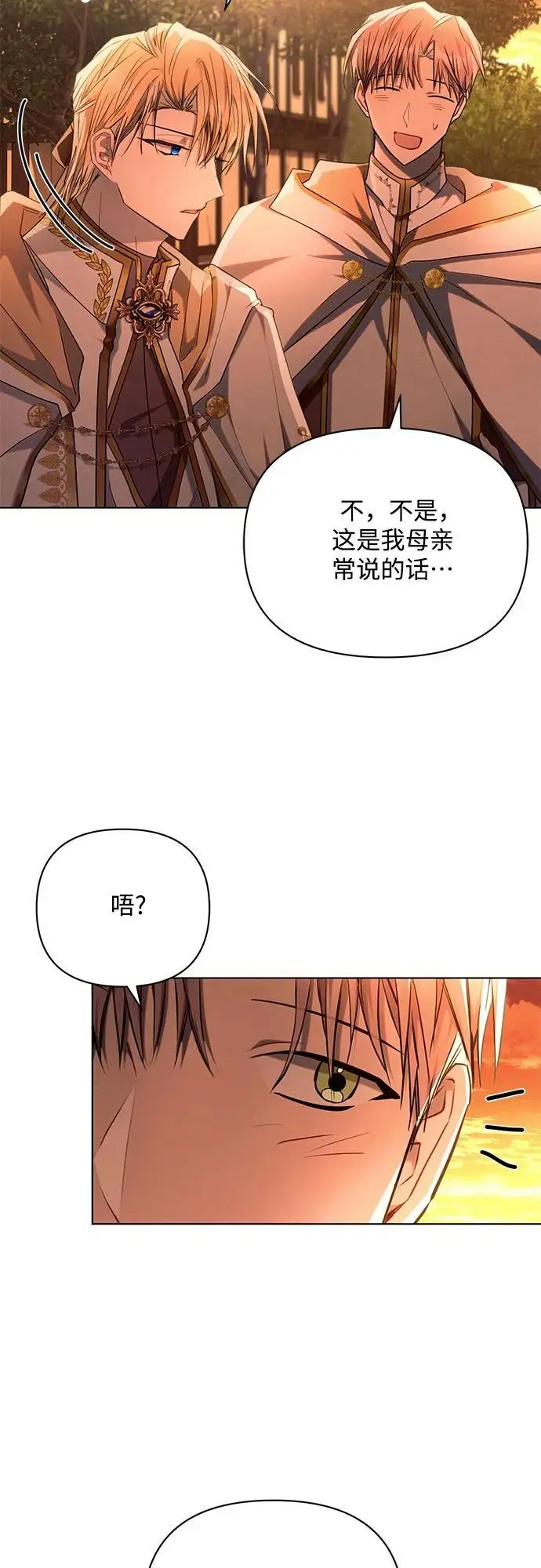 第60话 第53页