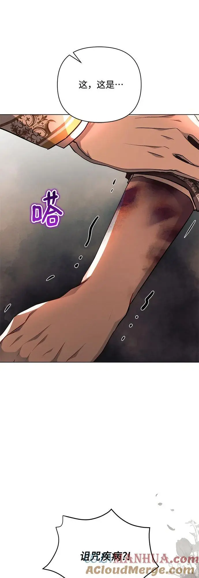 第60话 第61页