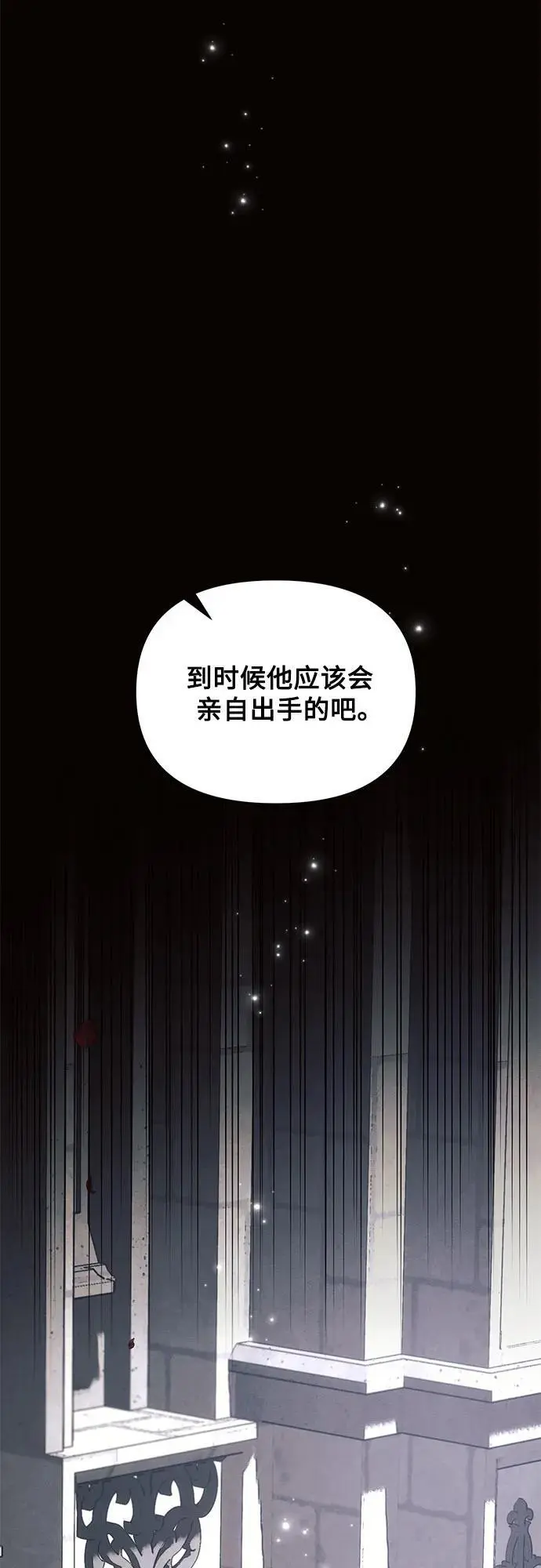 第59话 第2页