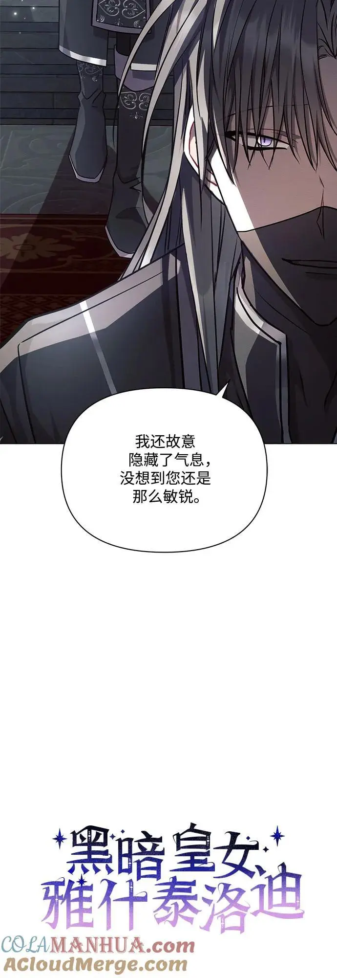 第59话 第7页