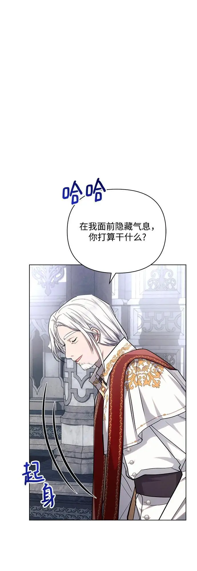 第59话 第8页