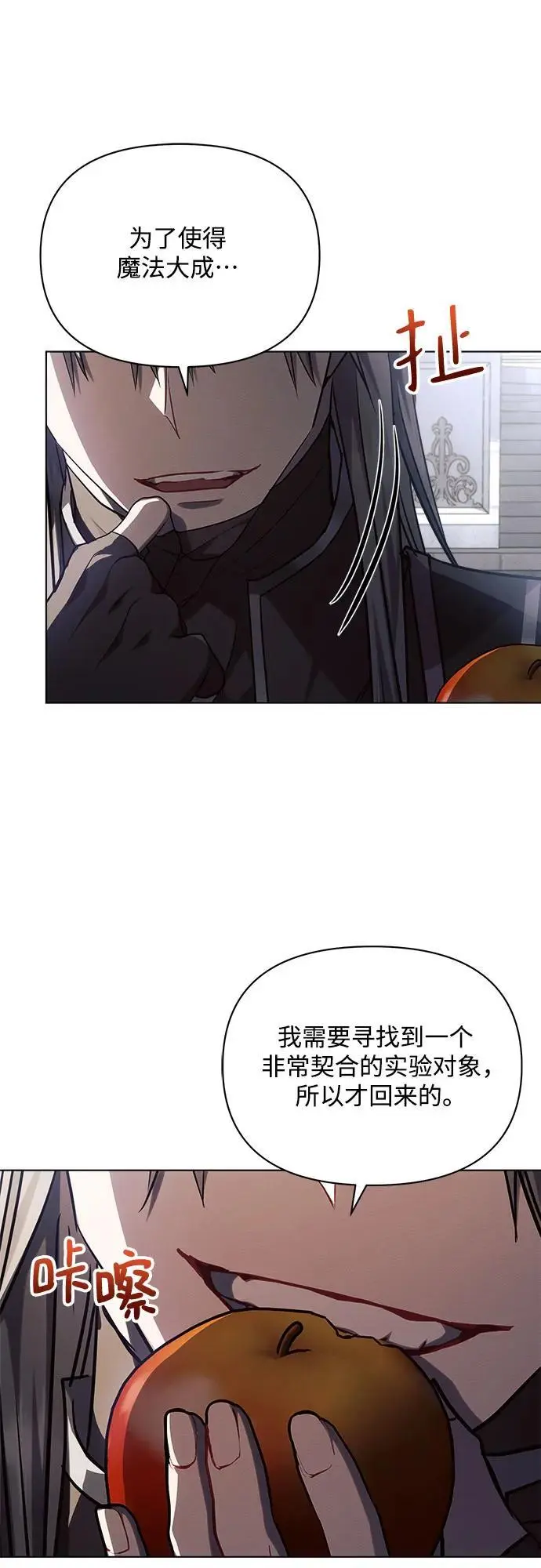 第59话 第11页