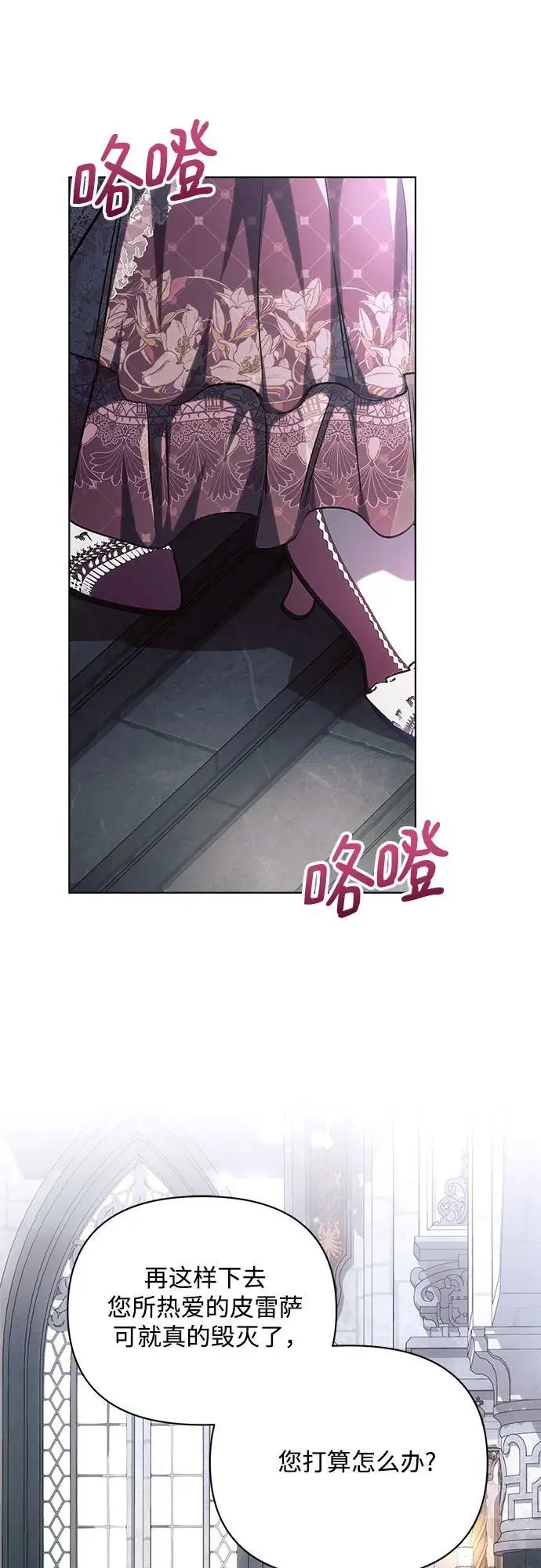 第59话 第14页
