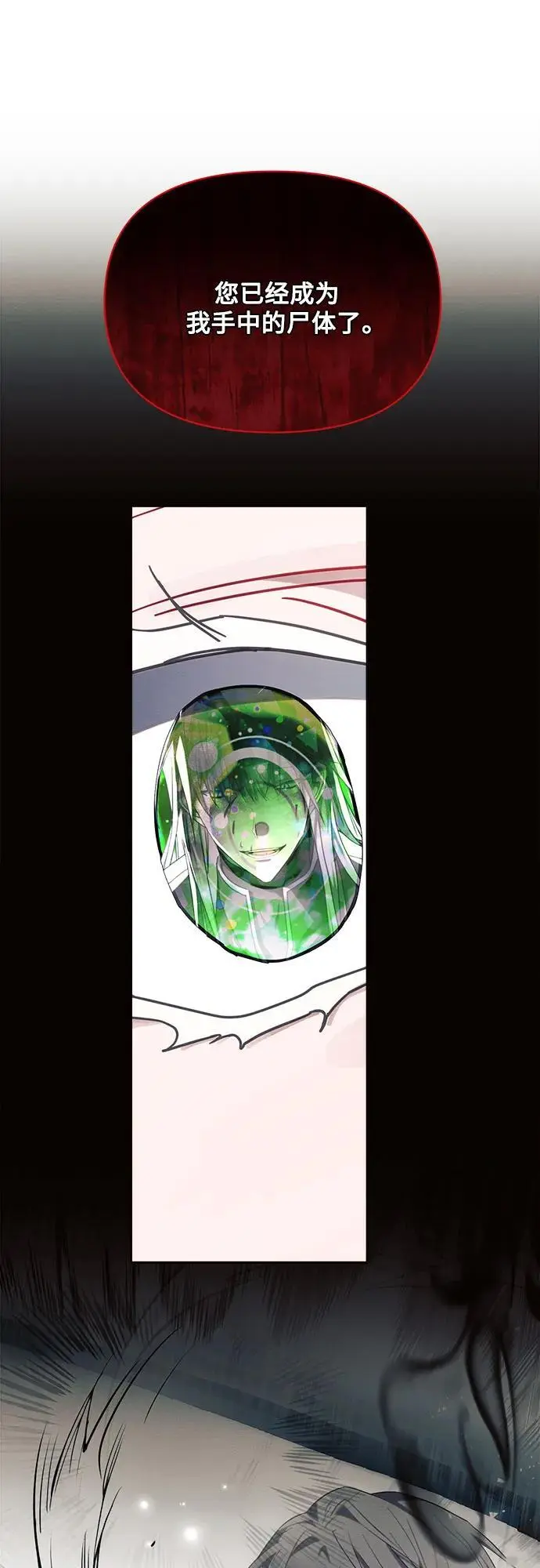 第59话 第26页