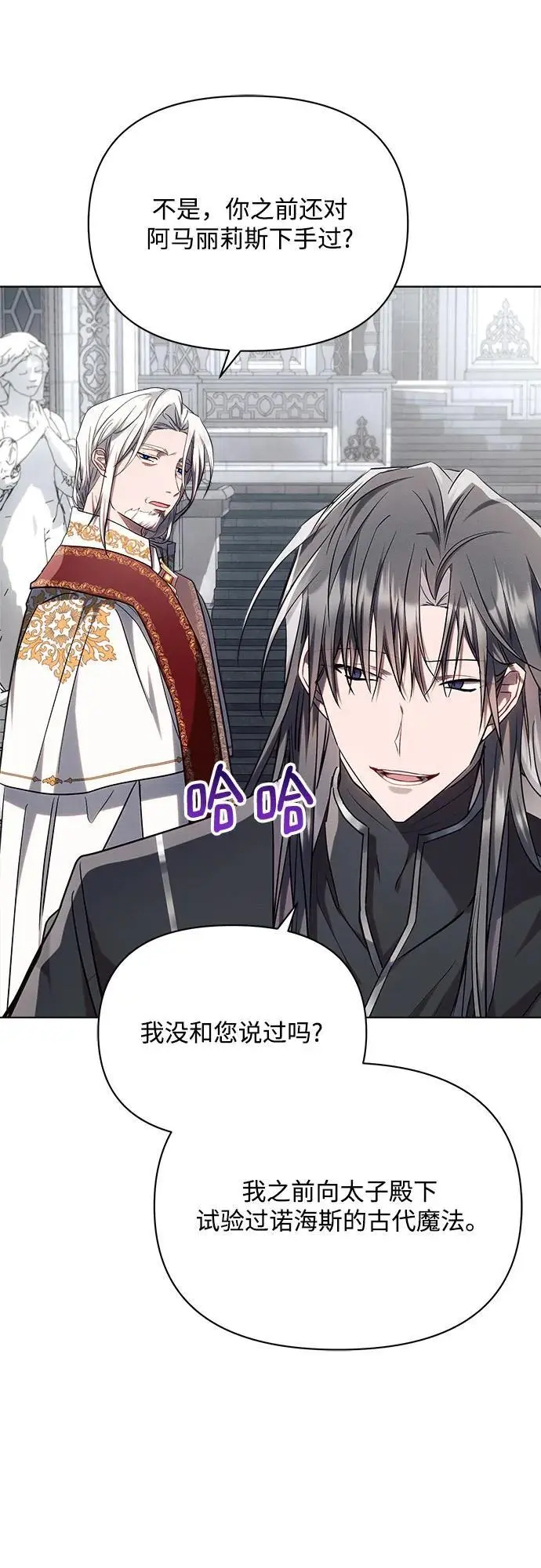 第59话 第30页
