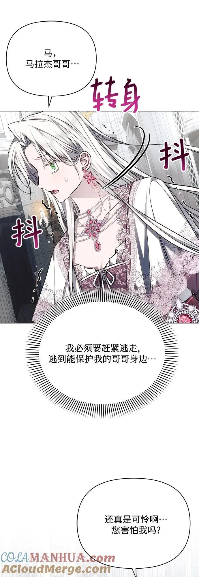 第59话 第31页