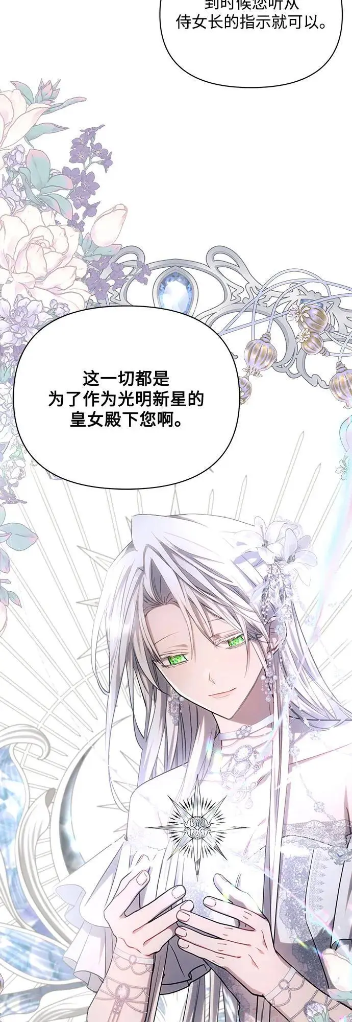 第59话 第51页