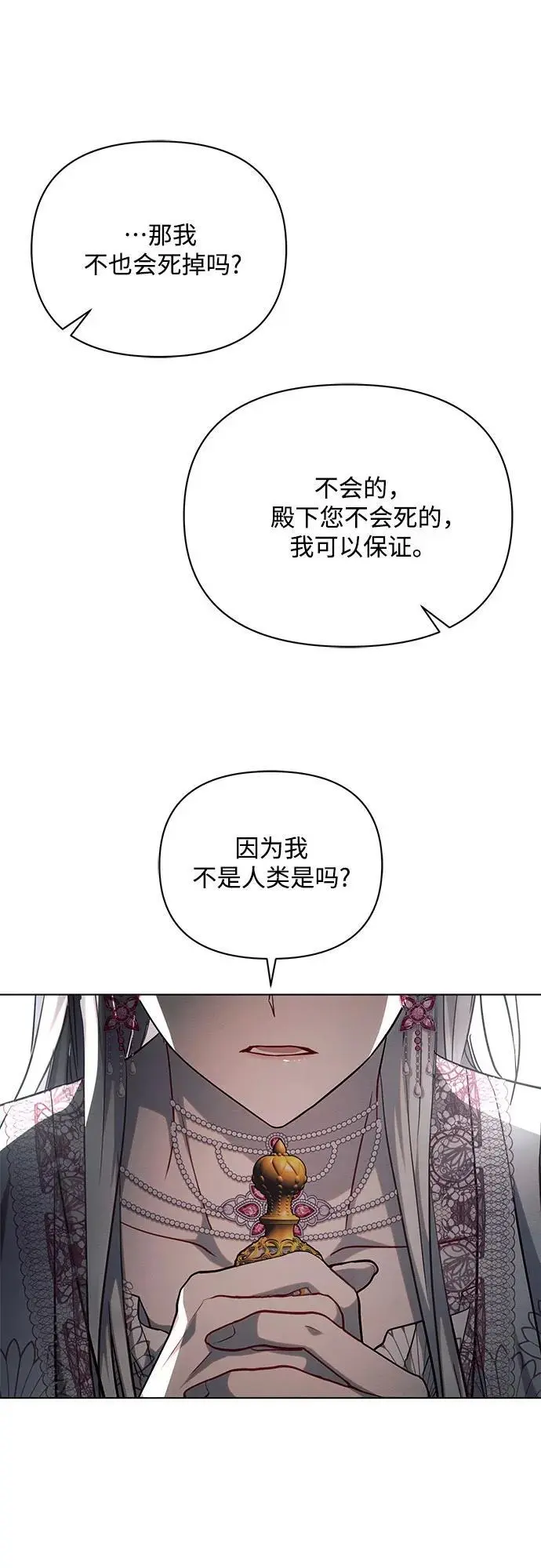 第59话 第54页