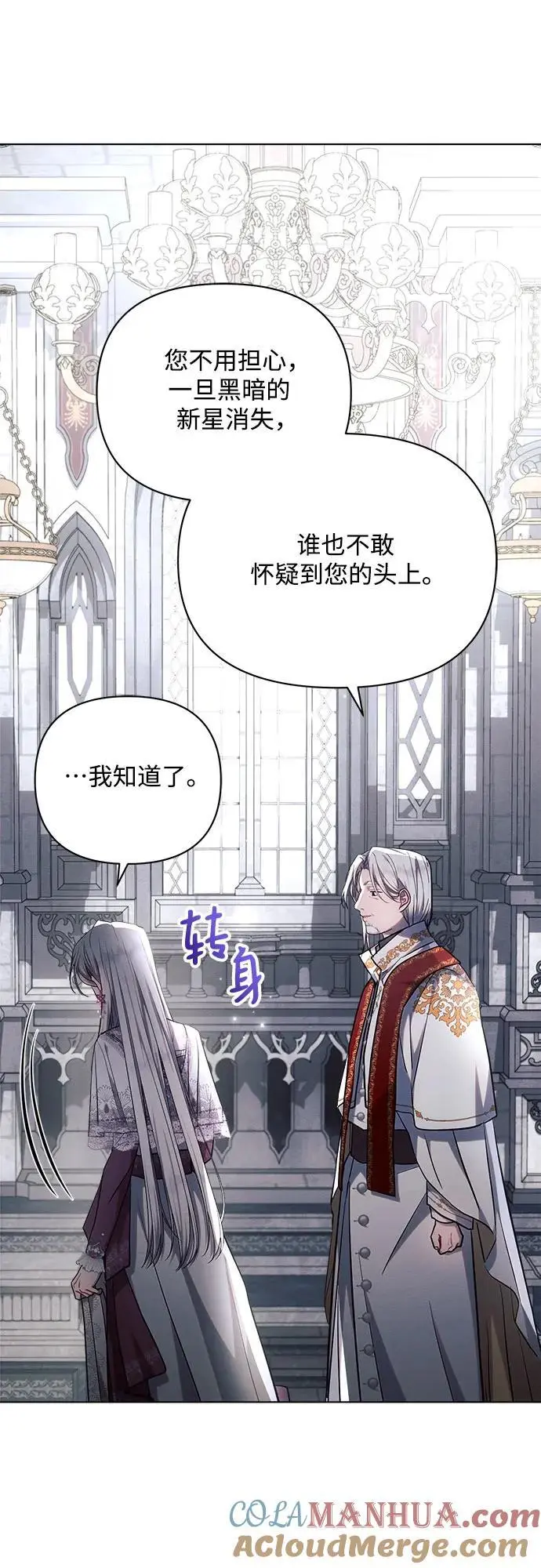 第59话 第55页