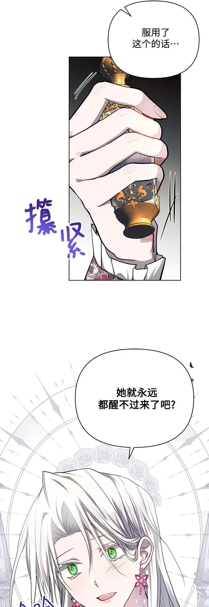 第59话 第56页
