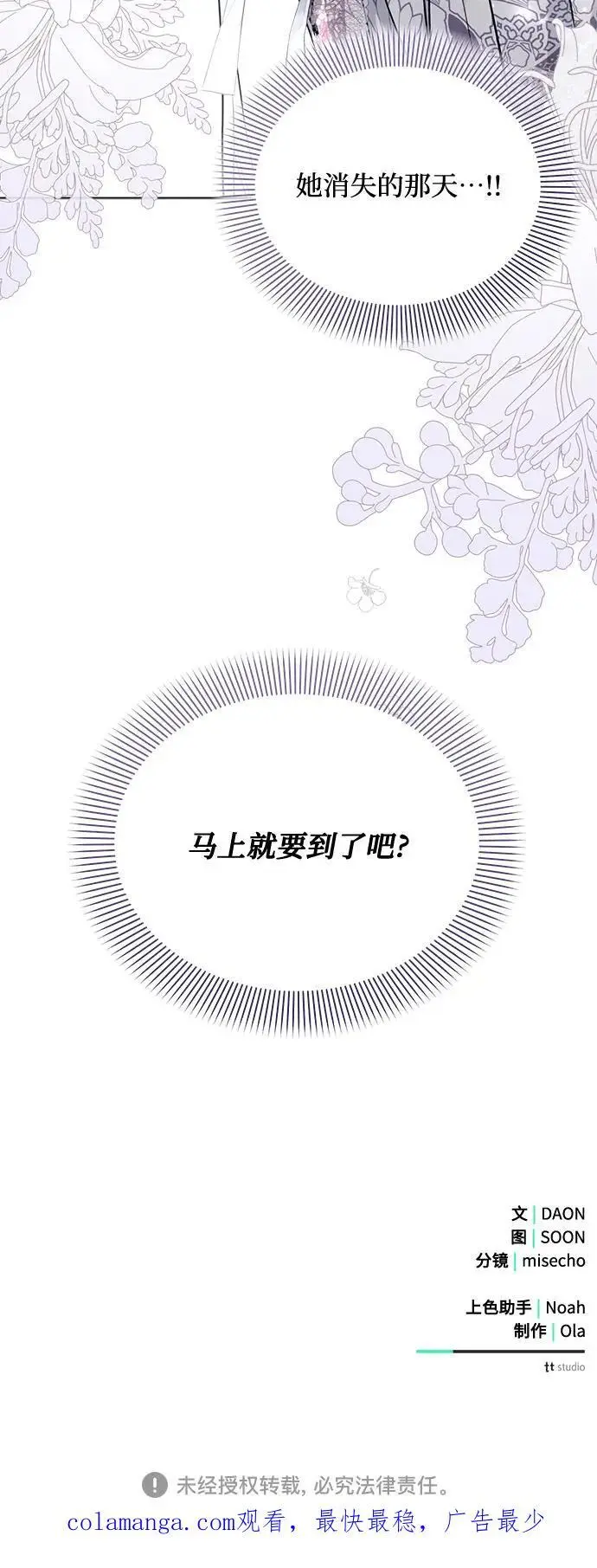 第59话 第65页