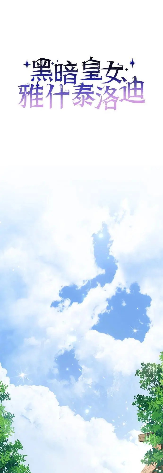 第58话 第2页