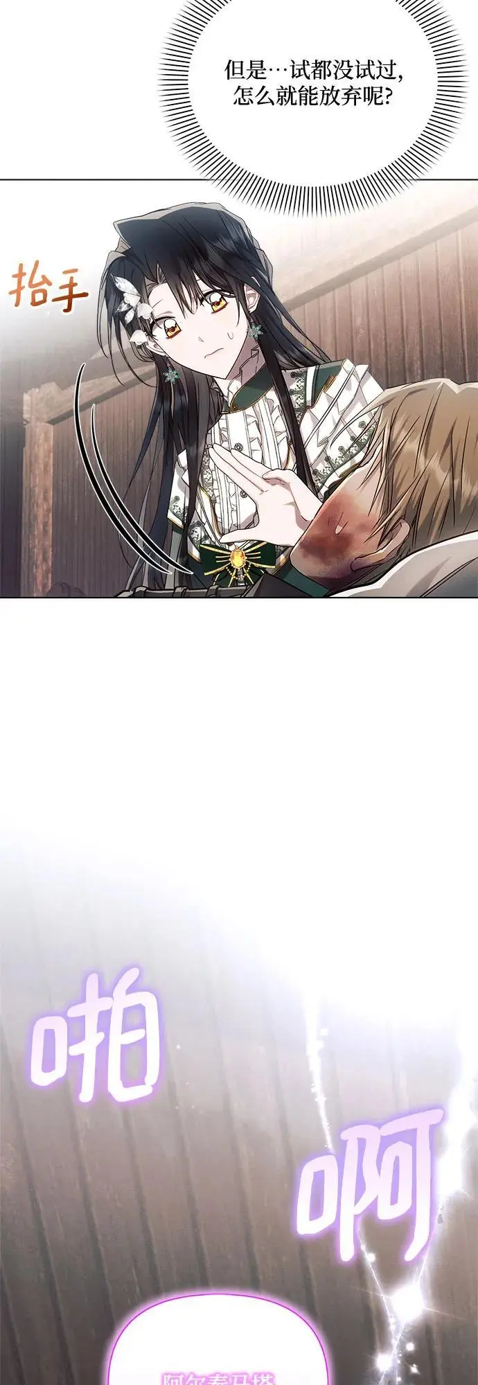 第58话 第8页
