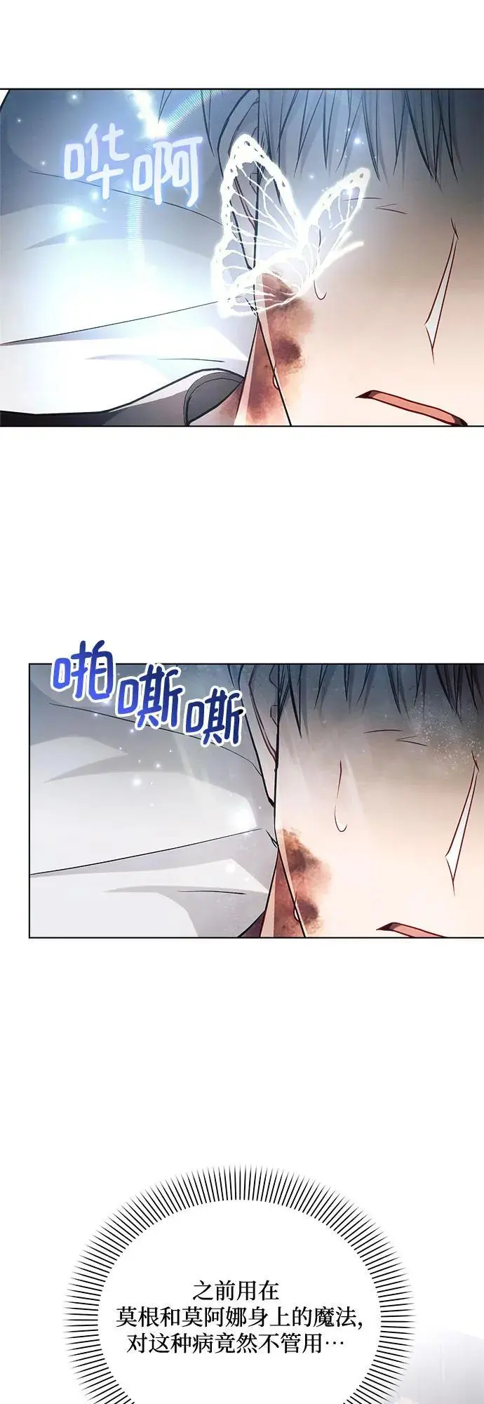 第58话 第12页