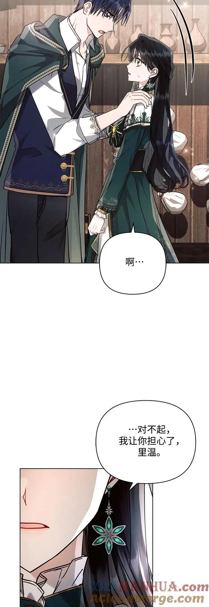 第58话 第28页