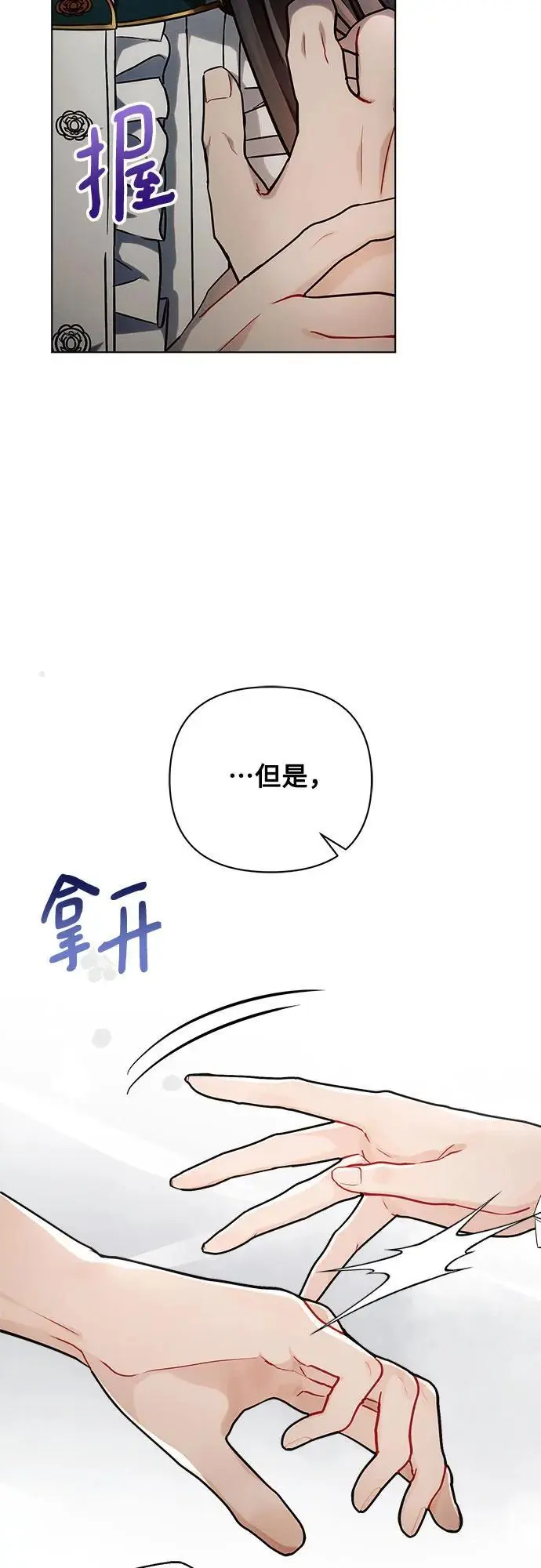 第58话 第29页