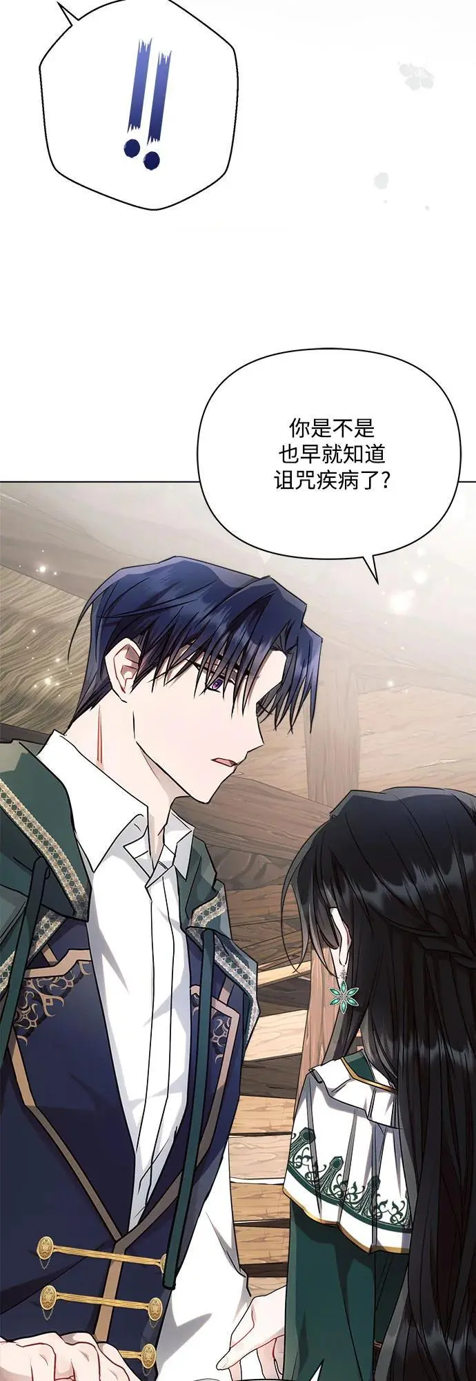 第58话 第30页