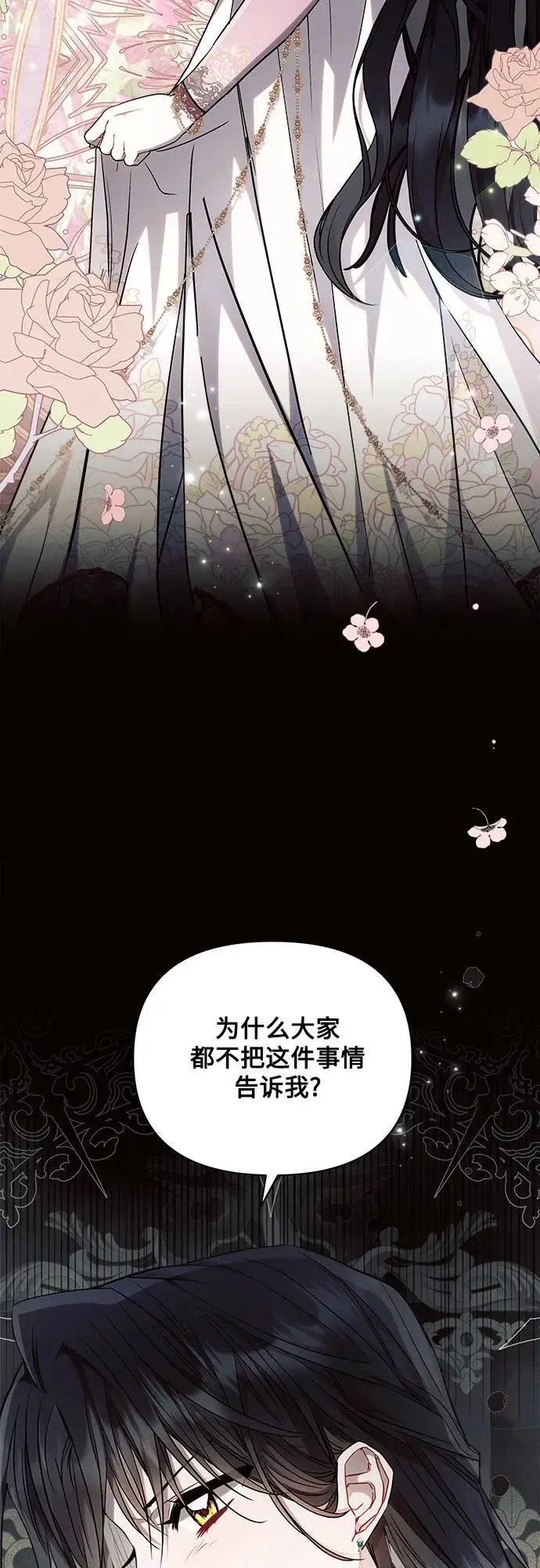 第58话 第33页