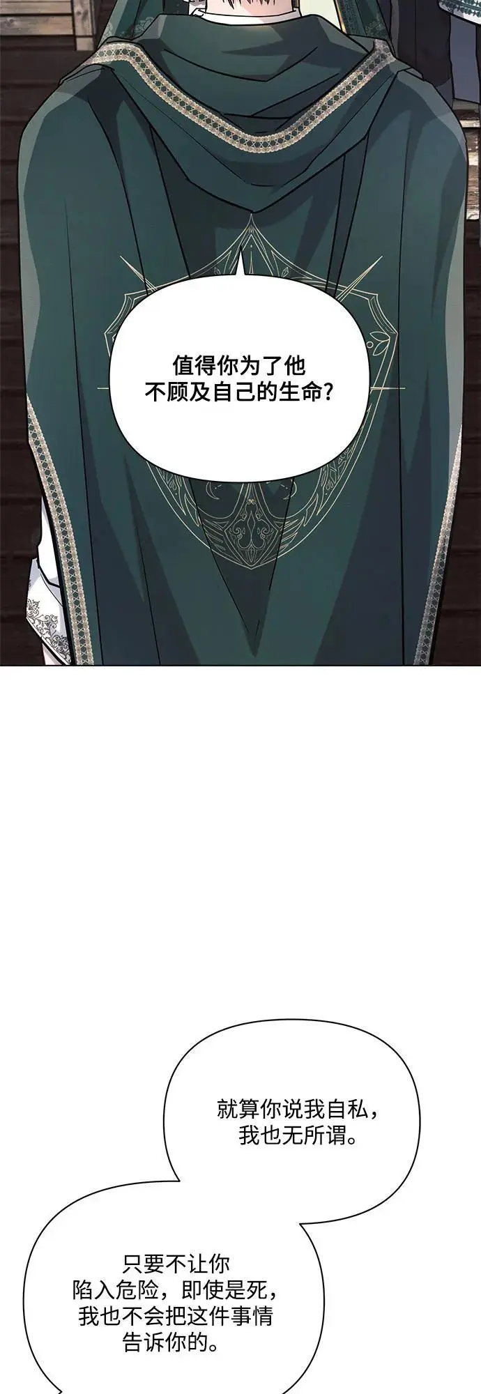 第58话 第38页