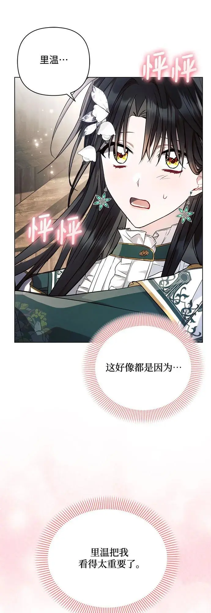 第58话 第42页