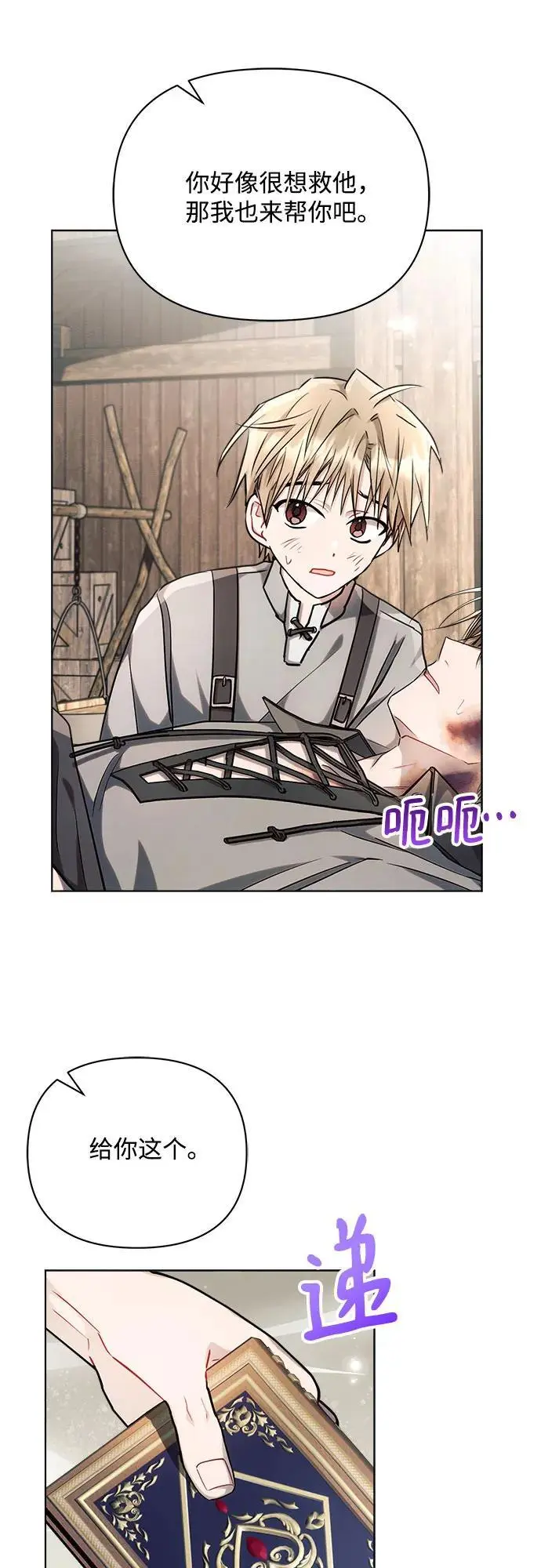 第58话 第45页