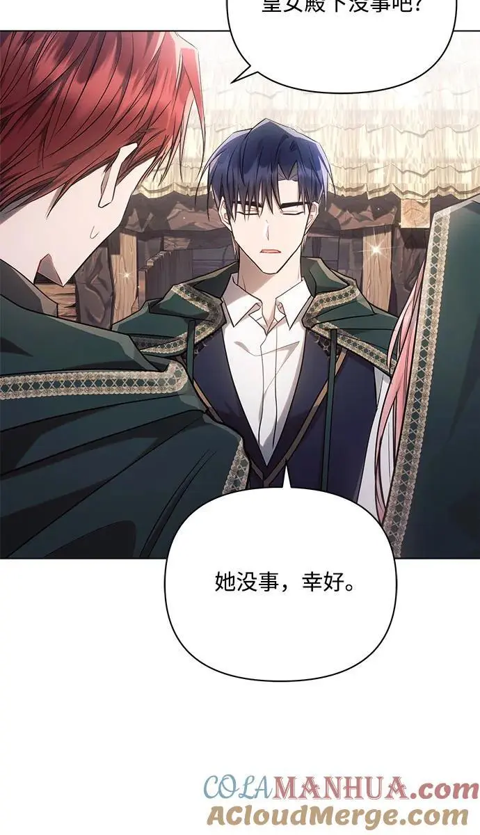 第58话 第52页