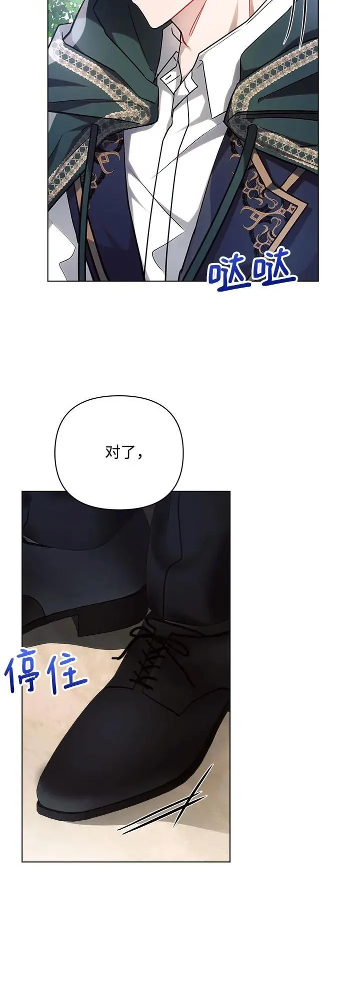 第58话 第54页