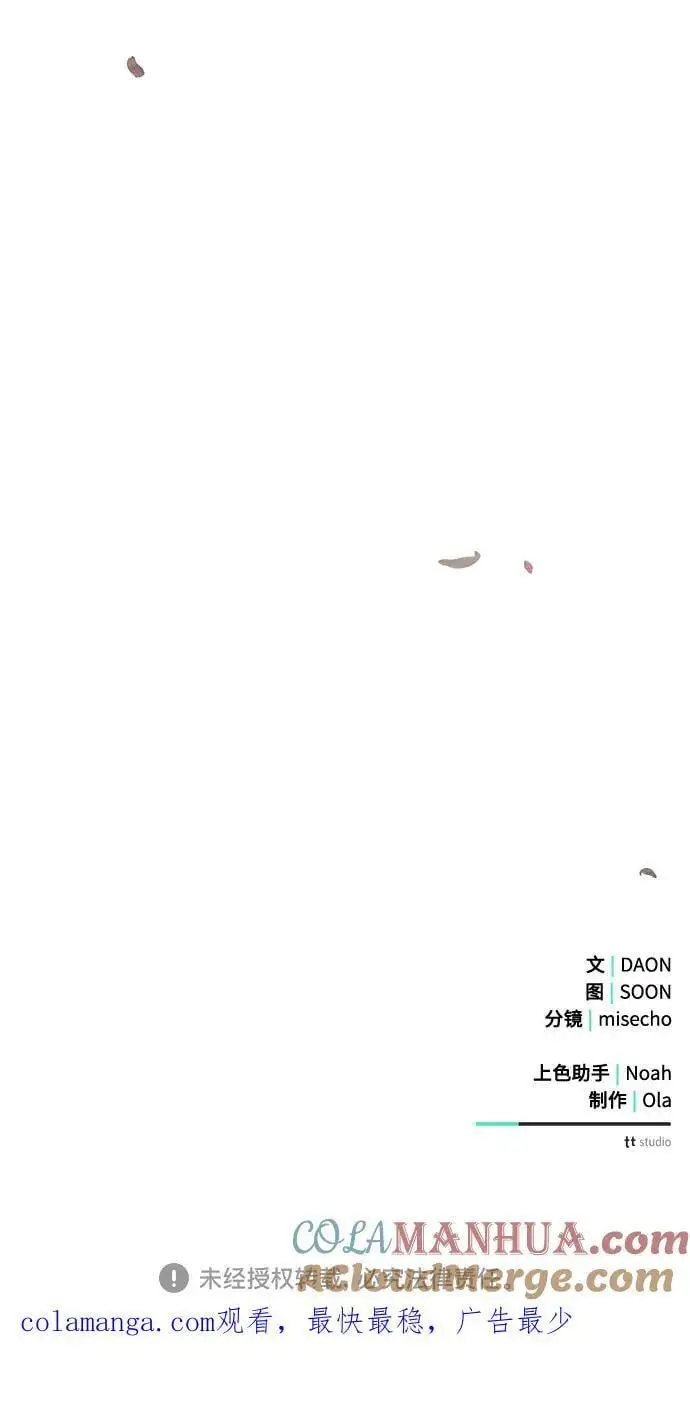 第58话 第61页