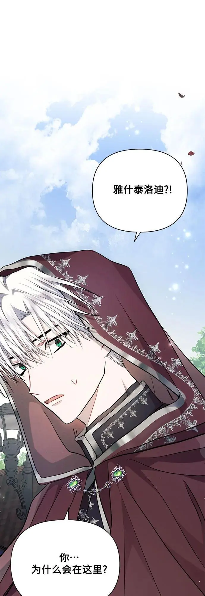 第57话 第2页
