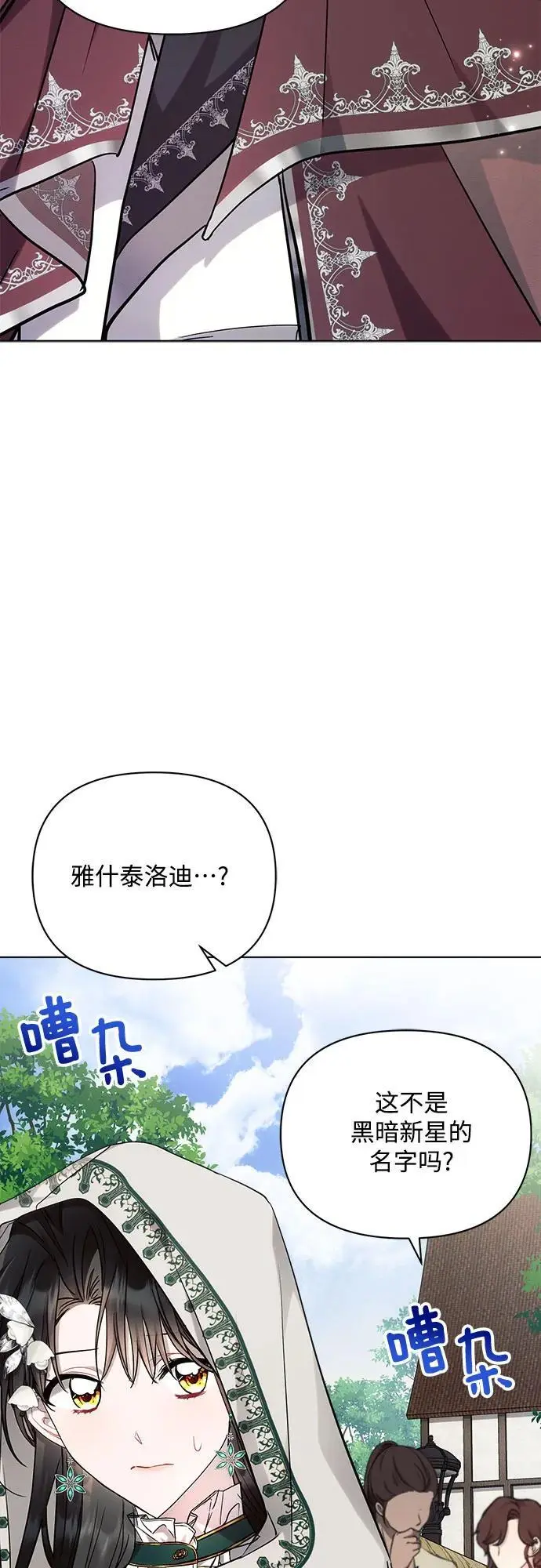 第57话 第3页