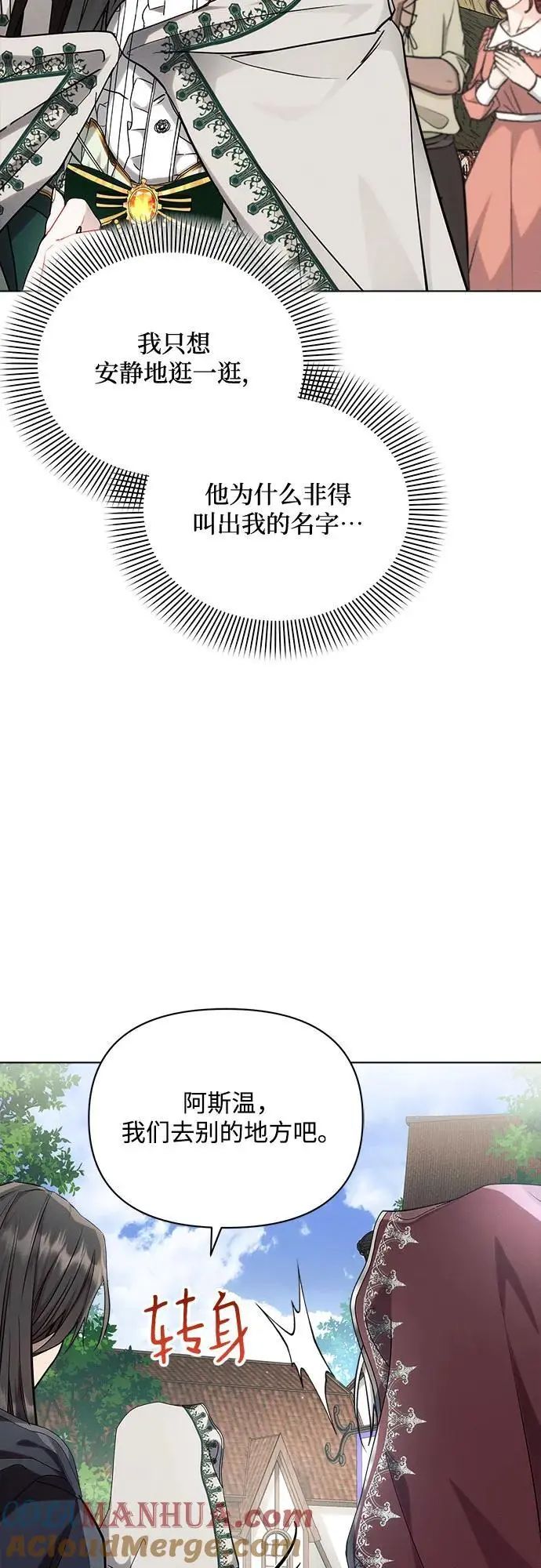 第57话 第4页