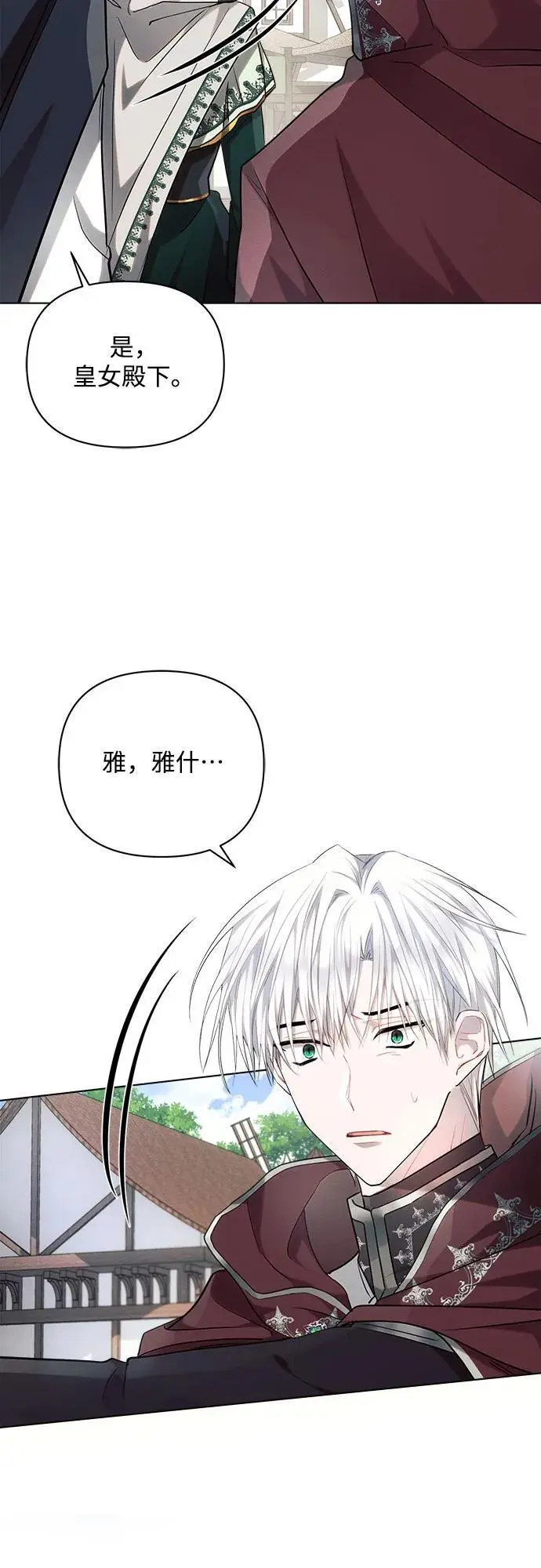 第57话 第5页