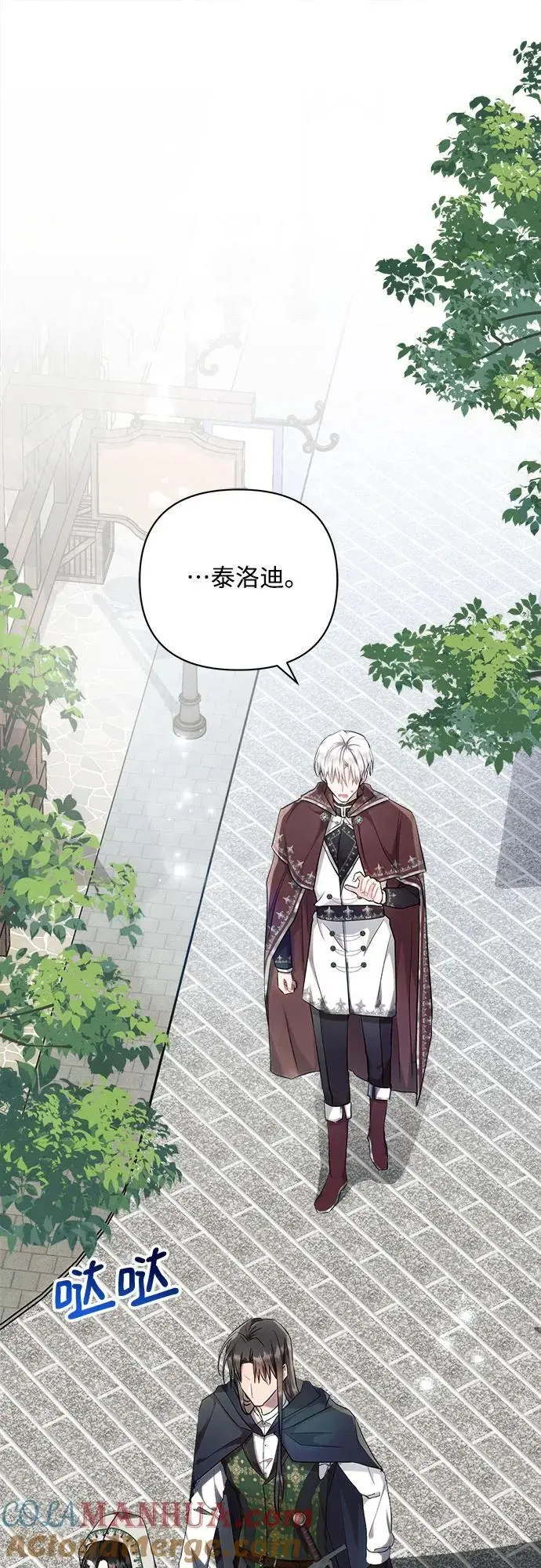 第57话 第7页