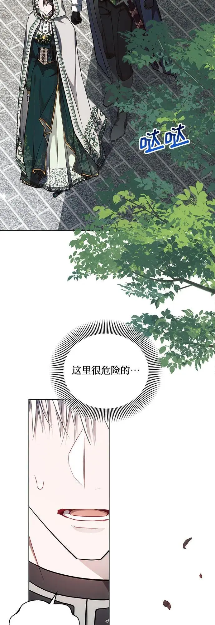 第57话 第8页