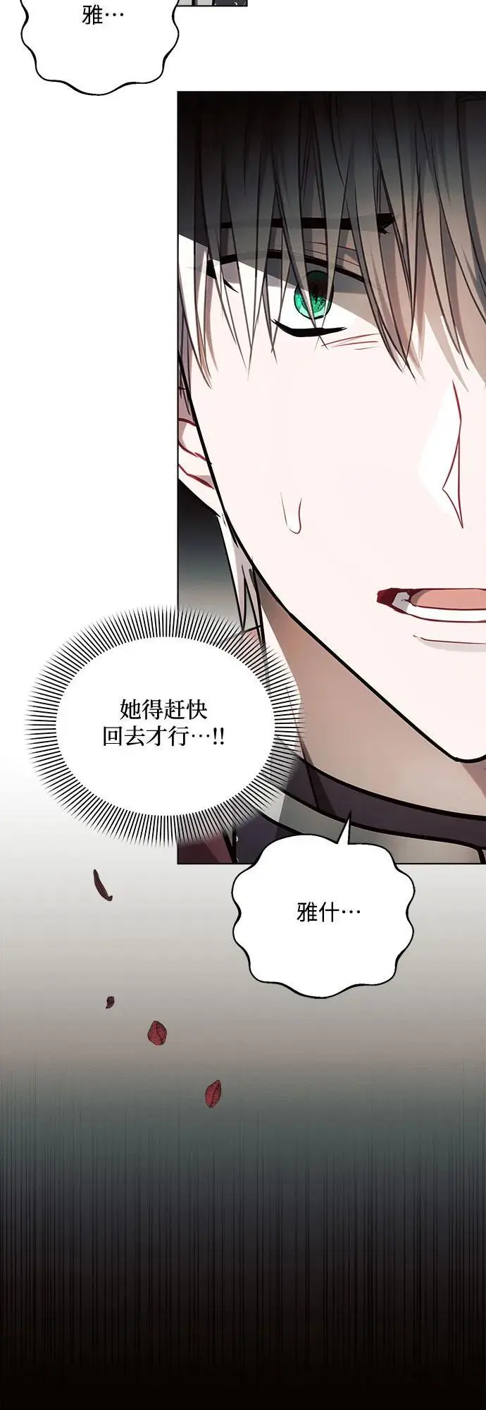 第57话 第9页