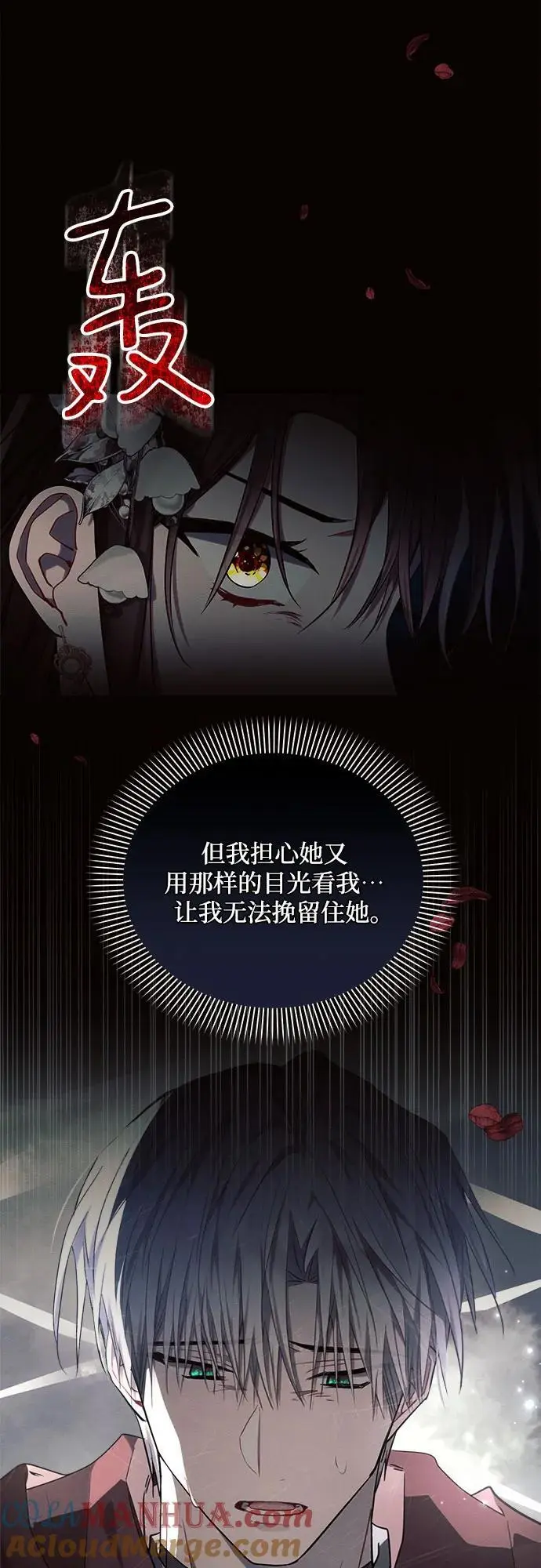 第57话 第10页