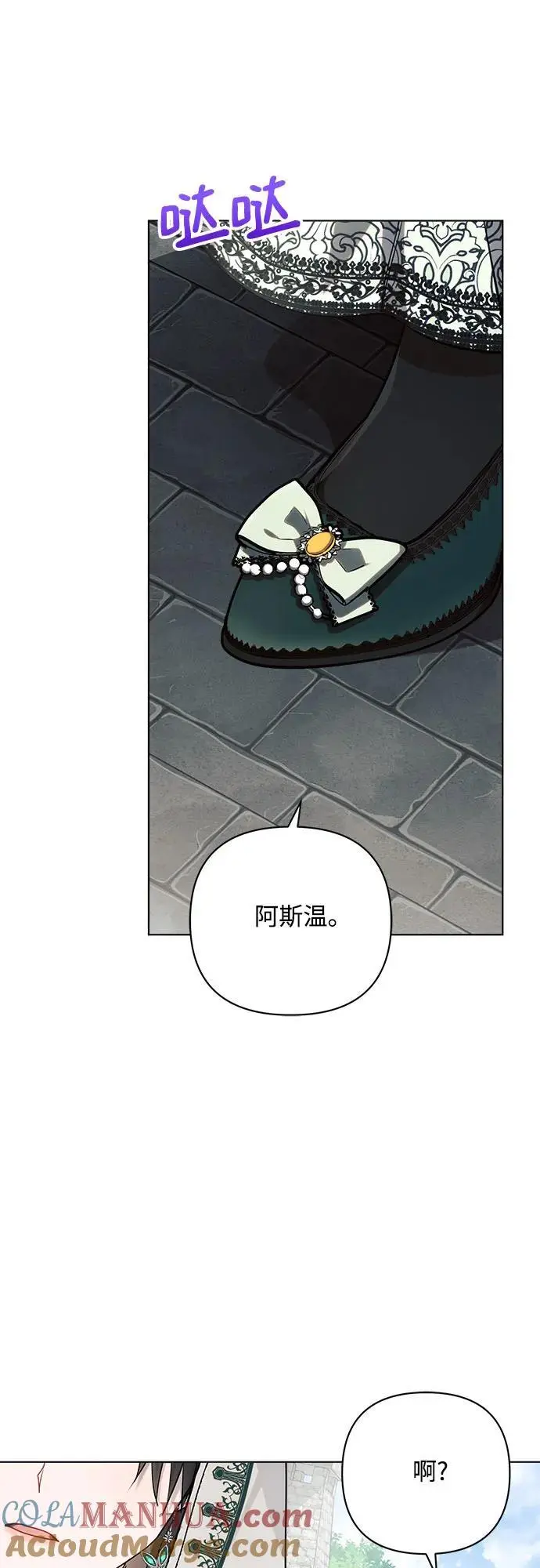 第57话 第13页