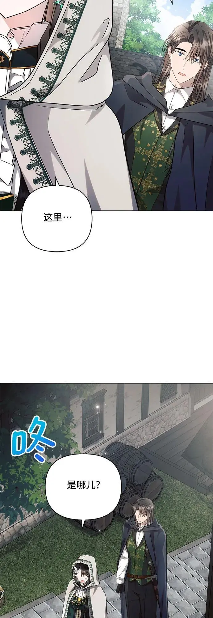 第57话 第14页